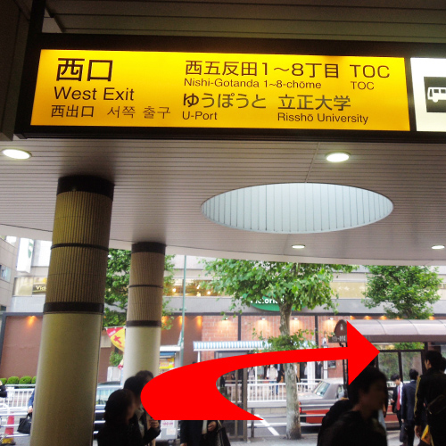 ハピネス東京への道案内1